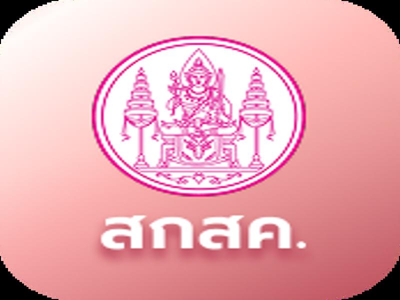 ทดสอบ 